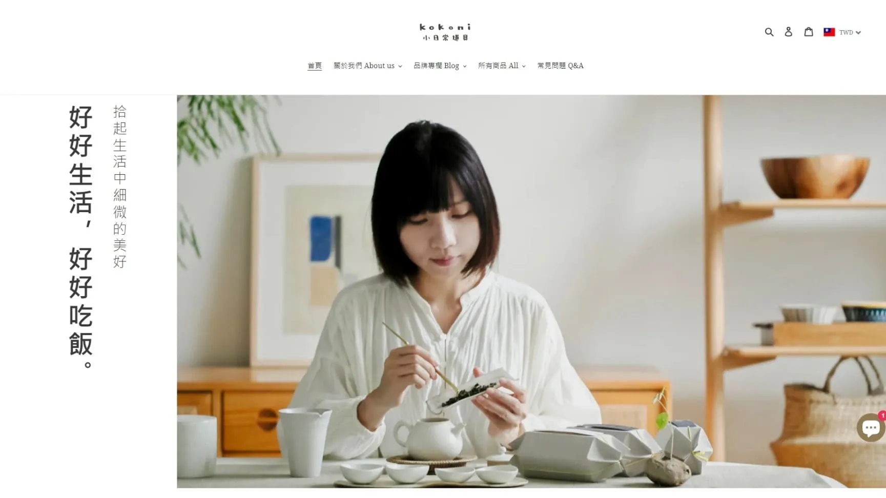 Kokoni 小日常道具｜電商網站